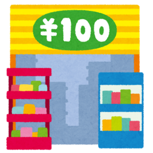 100均