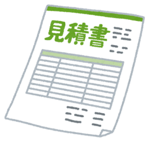見積